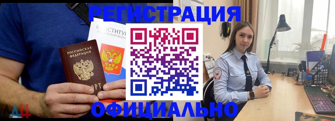 где прописаться в Горно-Алтайске